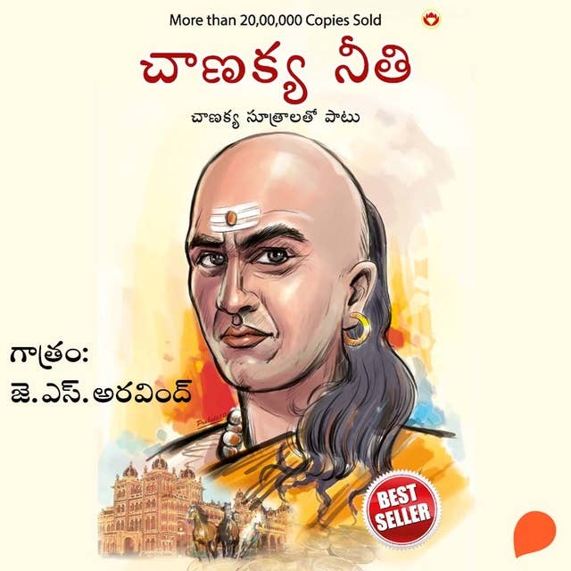 Chanakya Neeti- చాణక్య నీతి