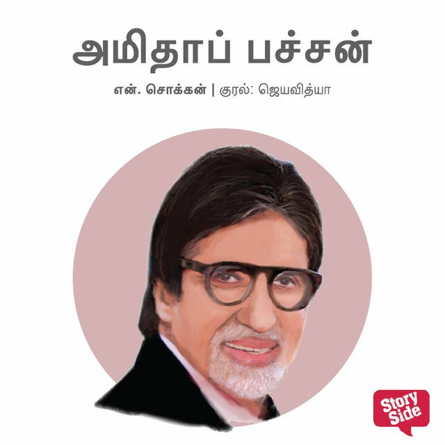 Amitabh Bachchan