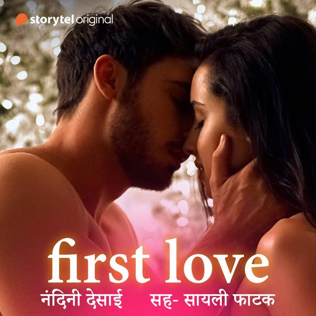 Cover for First Love