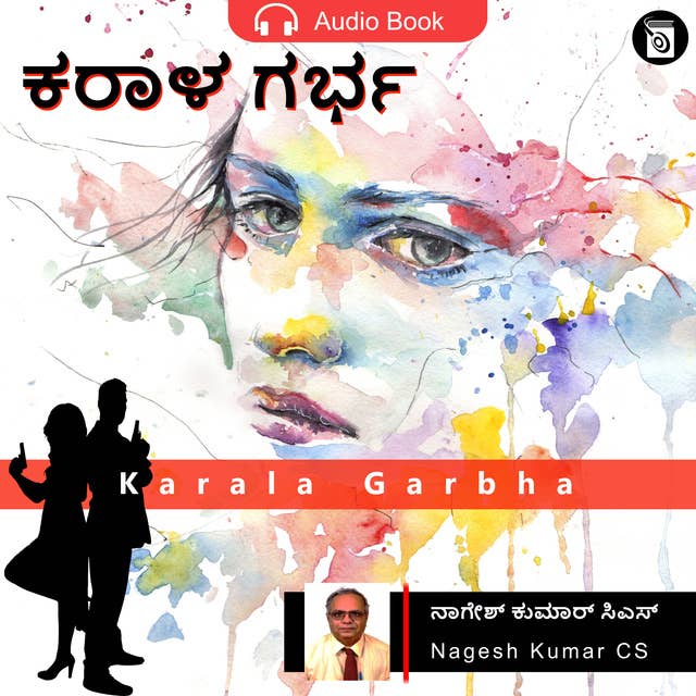 Karala Garbha - Audio Book