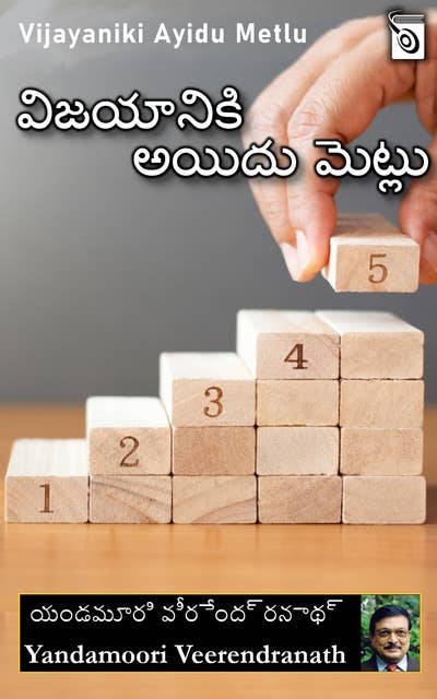 Cover for Vijayaniki Ayidu Metlu
