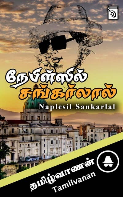 Naplesil Sankarlal