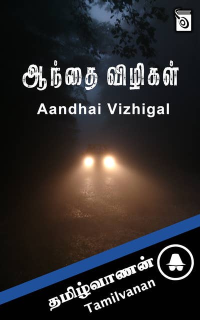 Aandhai Vizhigal