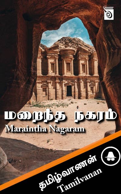Maraintha Nagaram