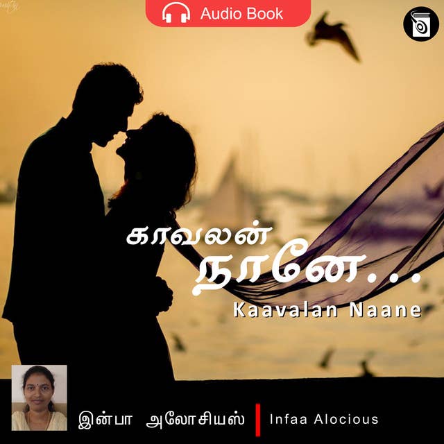 Kaavalan Naane - Audio Book