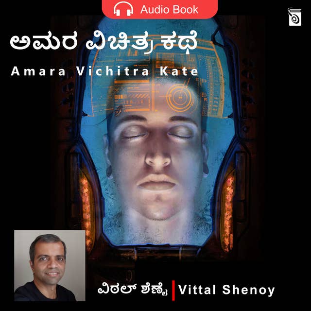 Amara Vichitra Kate - Audio Book