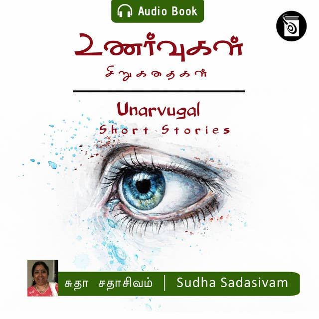 Unarvugal - Audio Book