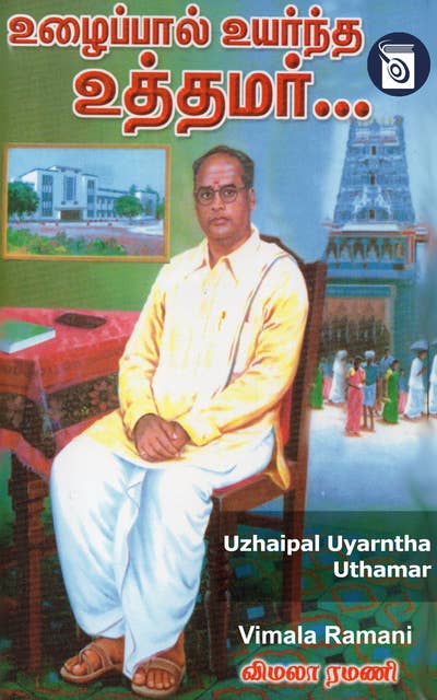 Uzhaipal Uyarntha Uthamar
