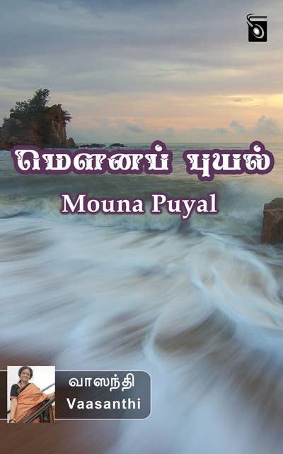 Mouna Puyal