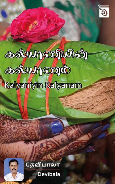Kalyaniyin Kalyanam