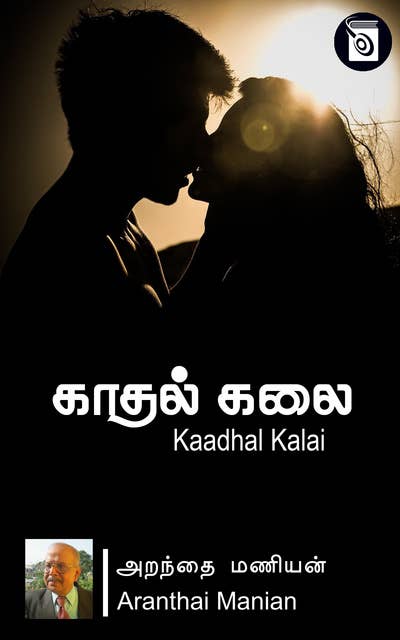 Kaadhal Kalai