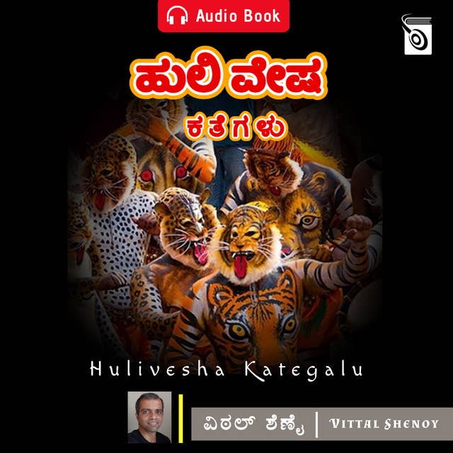 Hulivesha Kategalu - Audio Book