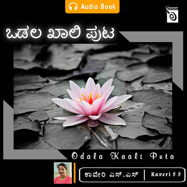 Odala Kaali Puta - Audio Book