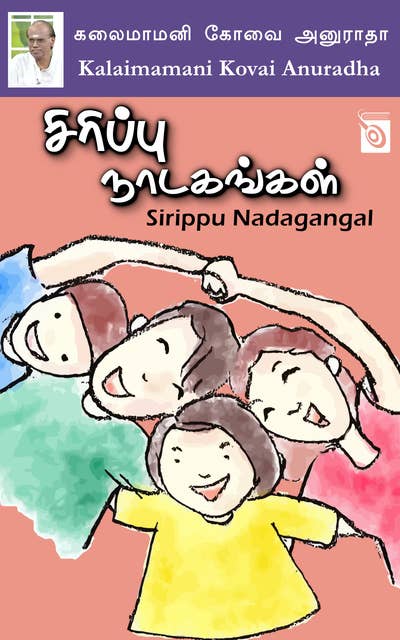 Sirippu Nadagangal
