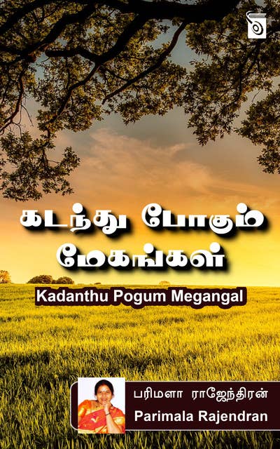 Kadanthu Pogum Megangal