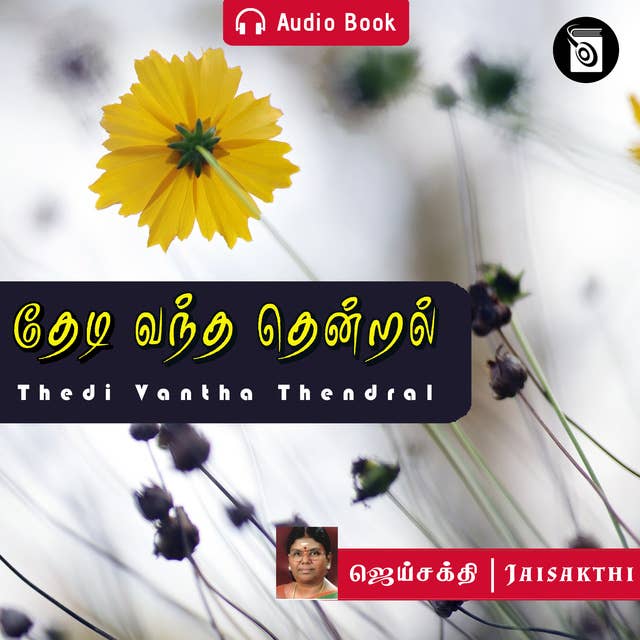 Thedi Vantha Thendral - Audio Book