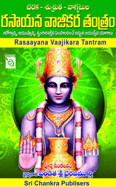 Rasaayana Vaajikara Tantram