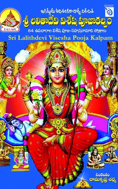 Sri Lalithdevi Visesha Pooja Kalpam