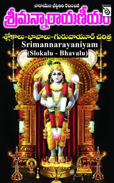 Srimannarayaniyam Slokalu - Bhavalu