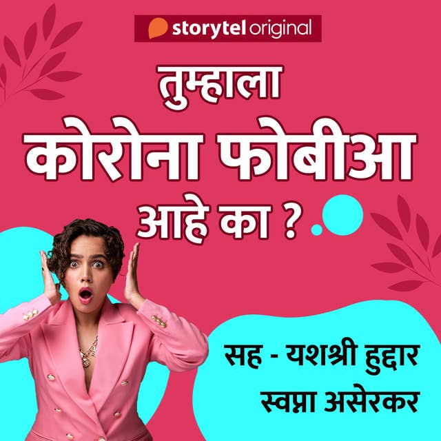 The Urmila Show S01E01