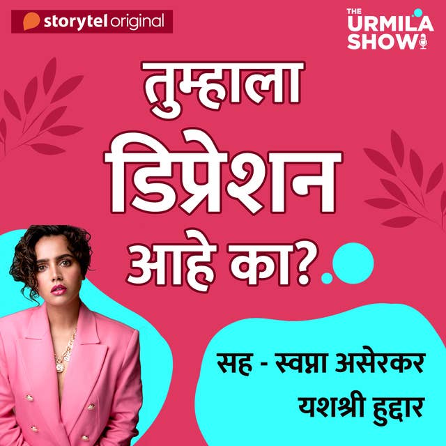 The Urmila Show S01E02