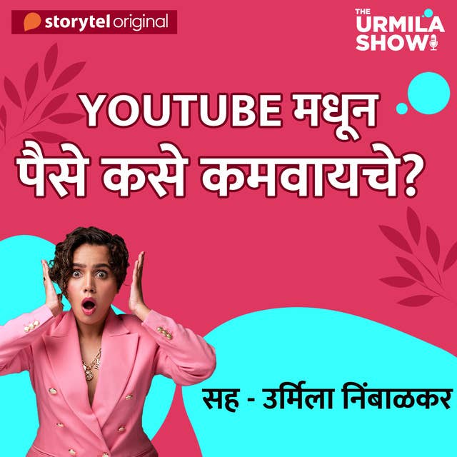 The Urmila Show S01E07