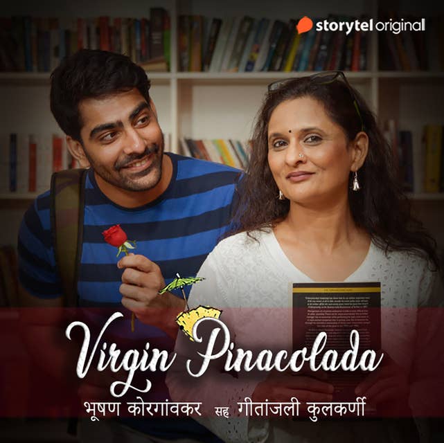 Virgin Pinacolada by Bhushan Korgaonkar