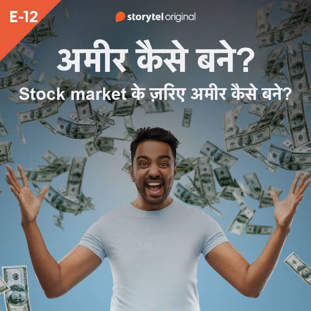 Stock Market Ke Zariye Ameer Kaise Bane?