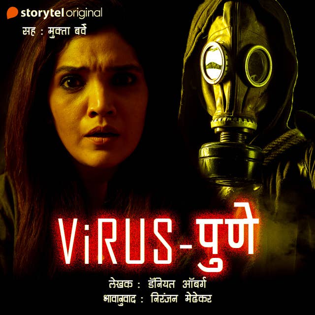 Virus - Pune S01E01