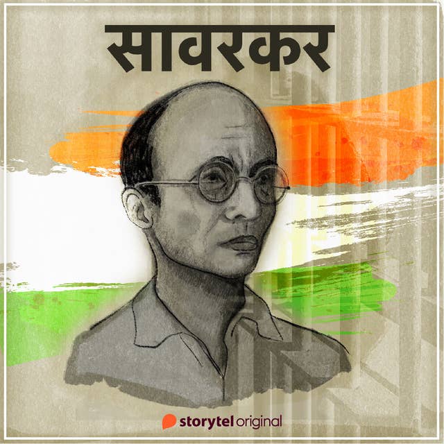 Savarkar