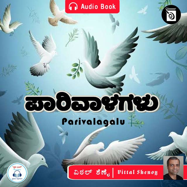 Parivalagalu - Audio Book