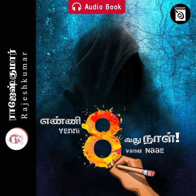 Yenni Ettavathu Naal! - Audio Book