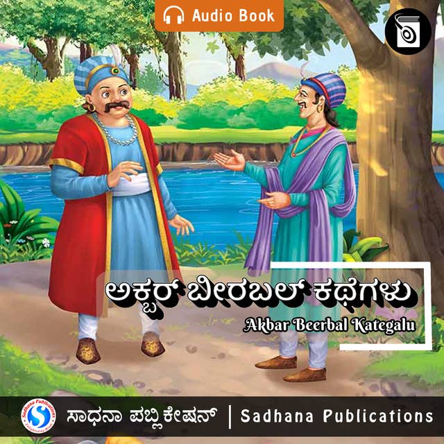 Akbar Beerbal Kategalu - Audio Book