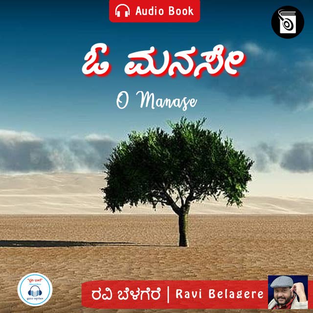O Manase - Audio