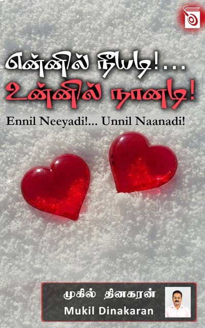 Ennil Neeyadi!... Unnil Naanadi!