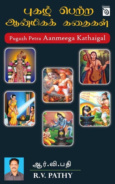 Pugazh Petra Aanmeega Kathaigal