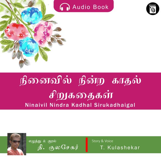 Ninaivil Nindra Kaadhal Sirukadhaigal - Audio Book