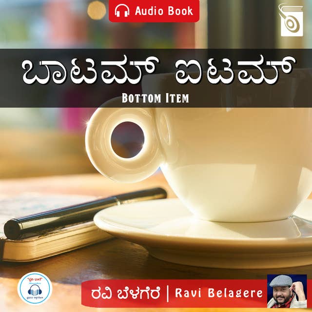 Bottom Item - Audio Book