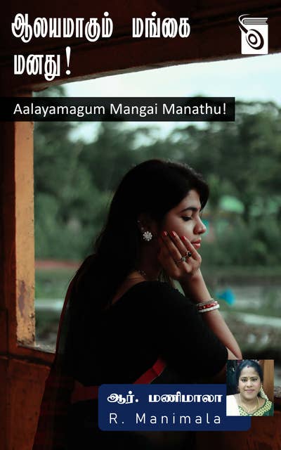 Aalayamagum Mangai Manathu