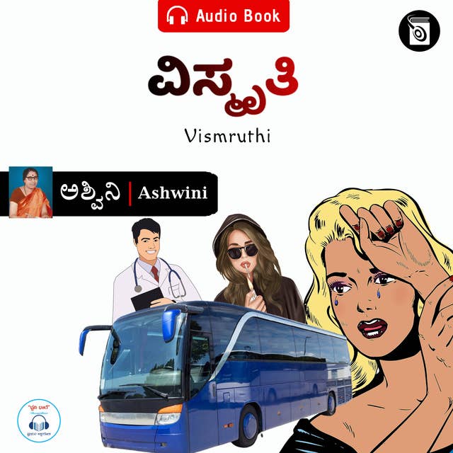 Vismruthi - Audio Book