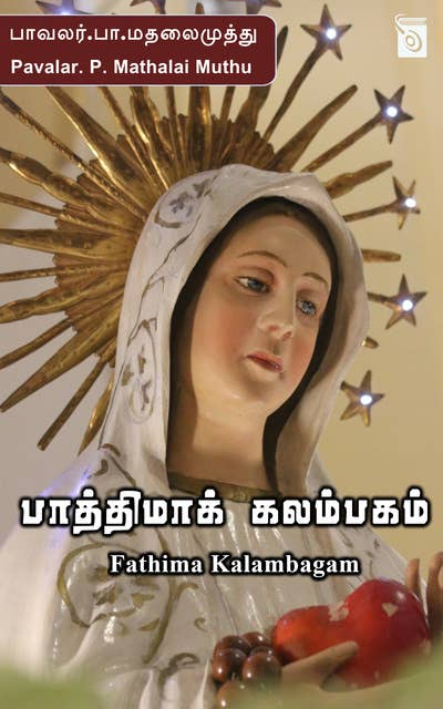 Fathima Kalambagam