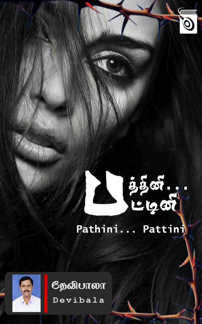 Pathini... Pattini