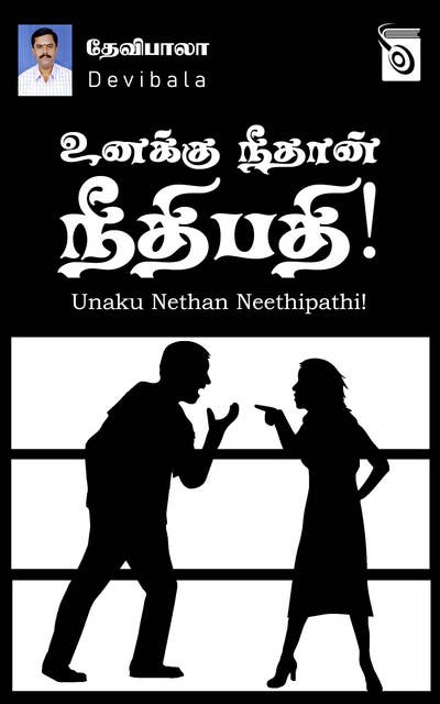 Unakku, Neethan Neethipathi!