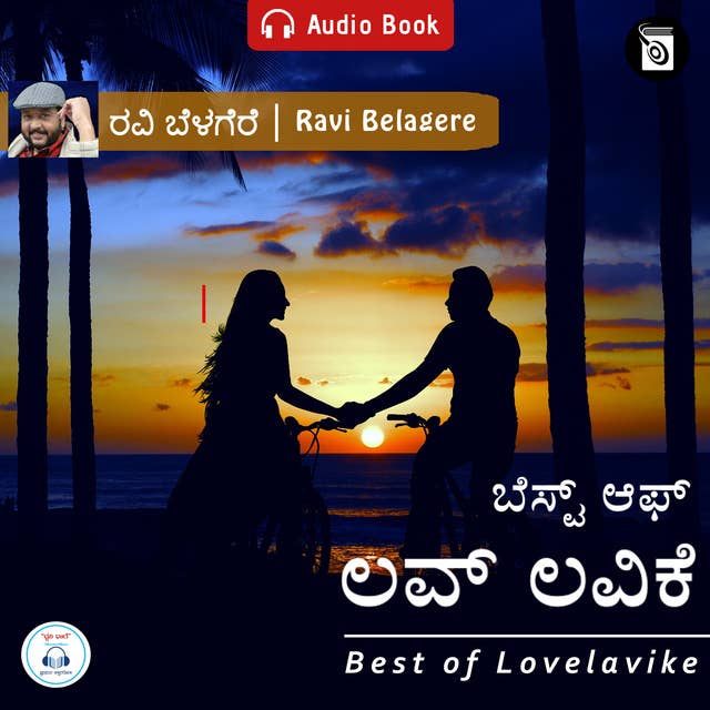 Best Of Lovelavike - Audio Book