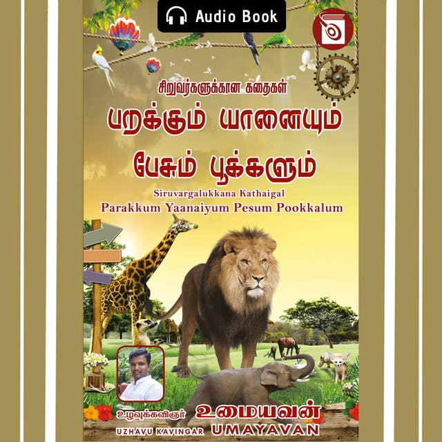 Parakkum Yaanaiyum Pesum Pookkalum - Audio Book