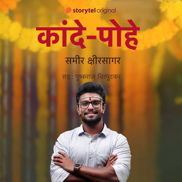 Cover for Kande Pohe