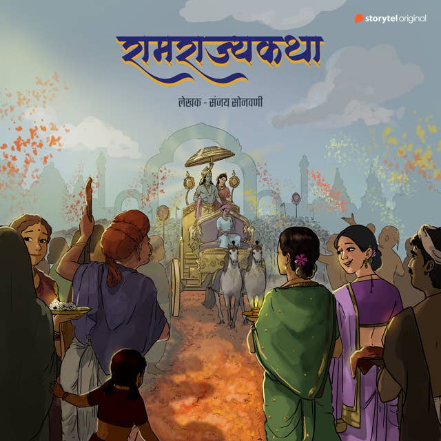 Cover for Ramrajya Katha
