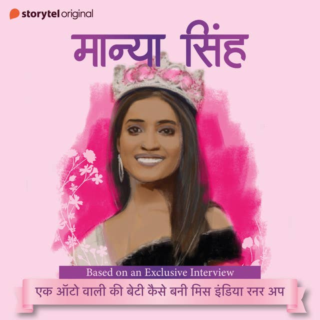 Manya Singh