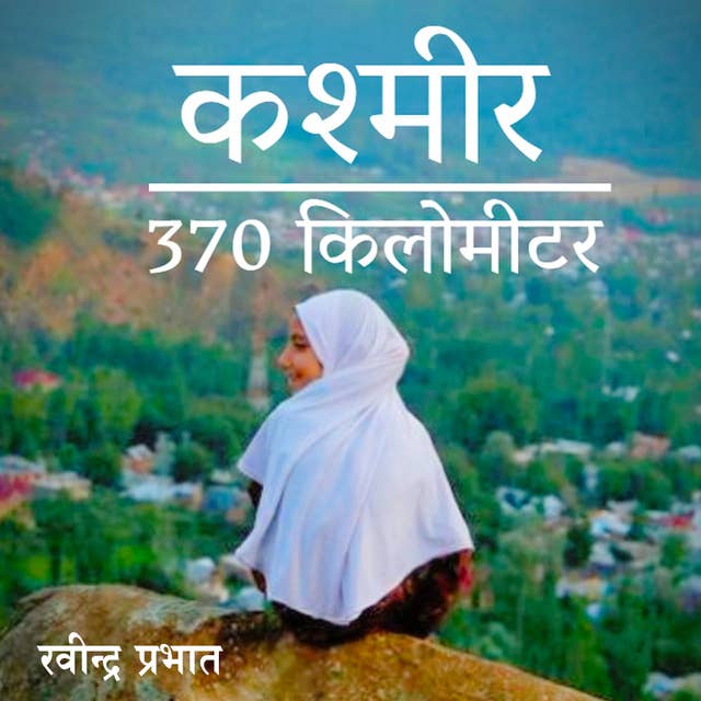 Cover for Kashmir 370 Kilometer