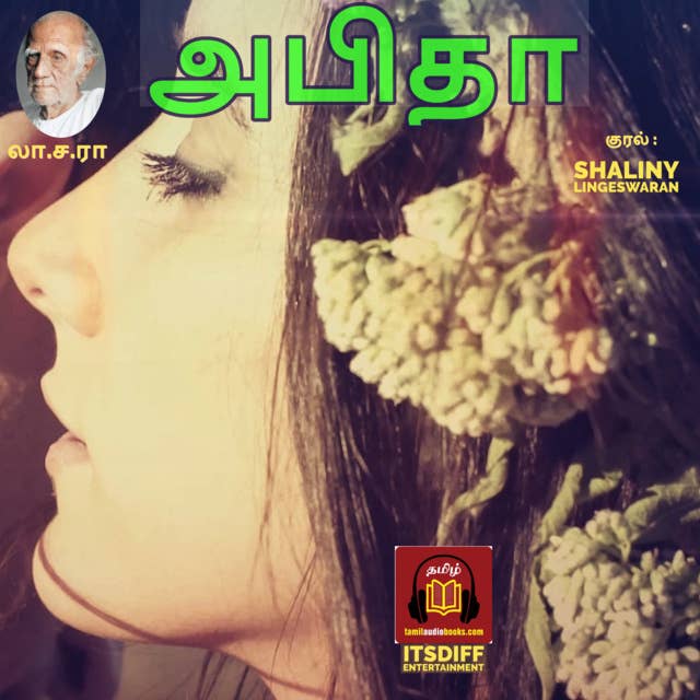 Abitha - அபிதா